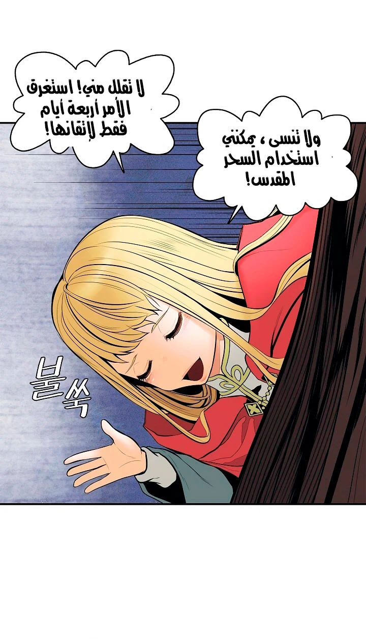 صفحة 28 — MookHyang - Dark Lady الفصل 17