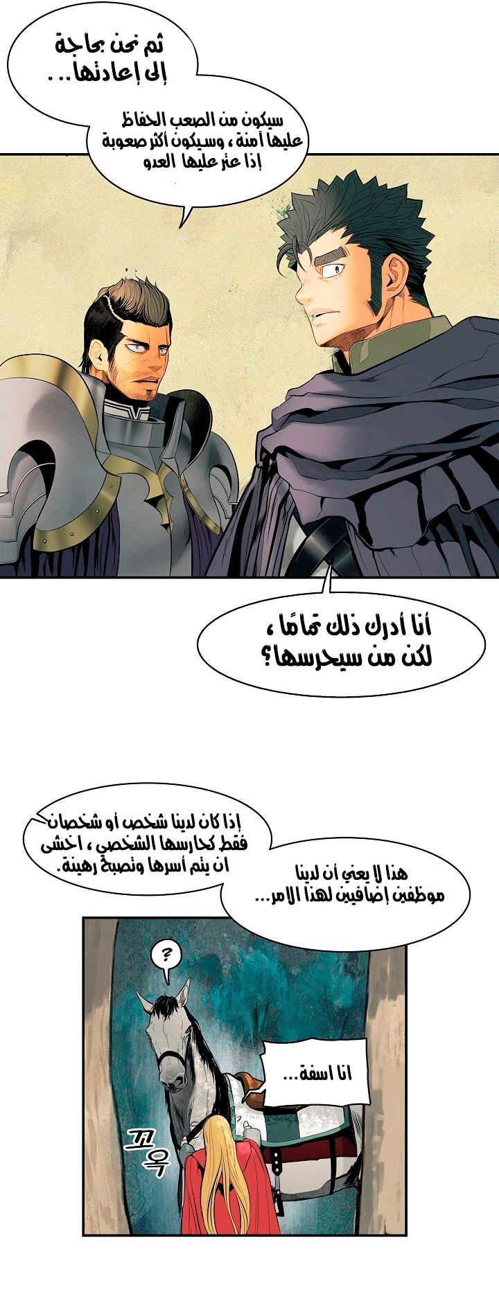 صفحة 29 — MookHyang - Dark Lady الفصل 17