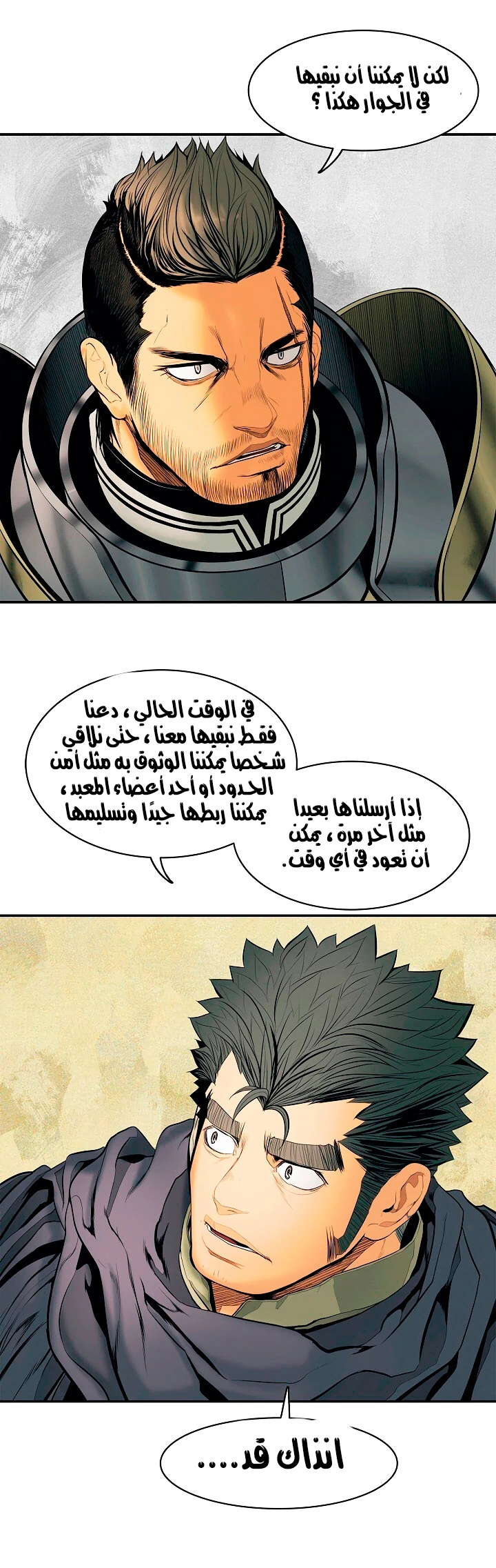 صفحة 30 — MookHyang - Dark Lady الفصل 17