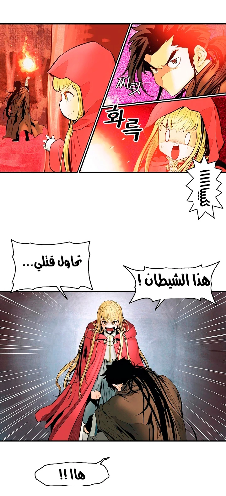 صفحة 21 — MookHyang - Dark Lady الفصل 17