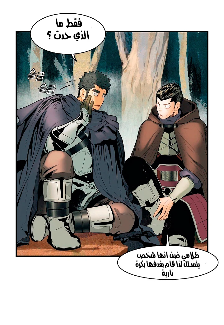 صفحة 22 — MookHyang - Dark Lady الفصل 17