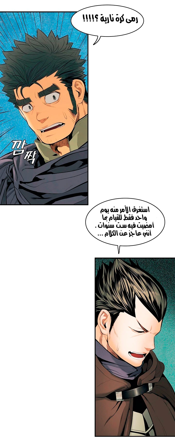 صفحة 23 — MookHyang - Dark Lady الفصل 17