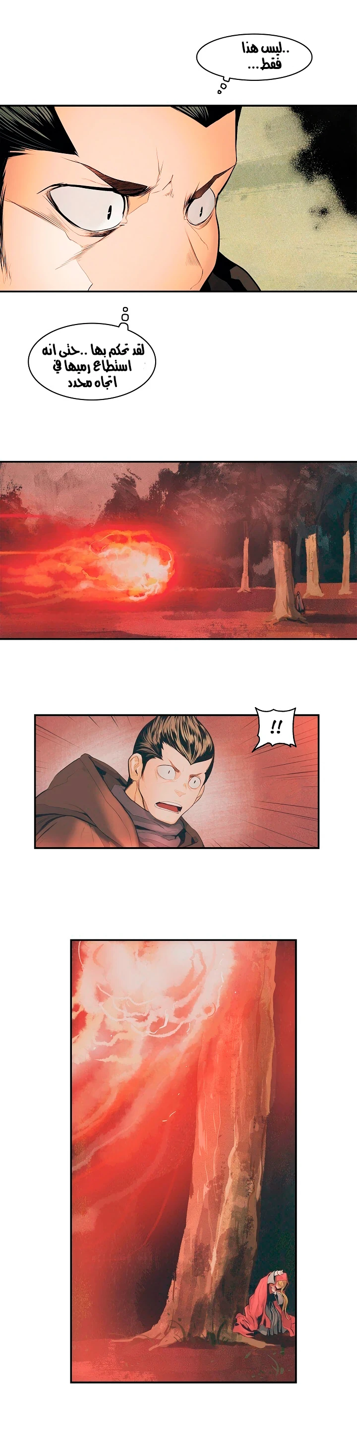 صفحة 24 — MookHyang - Dark Lady الفصل 17