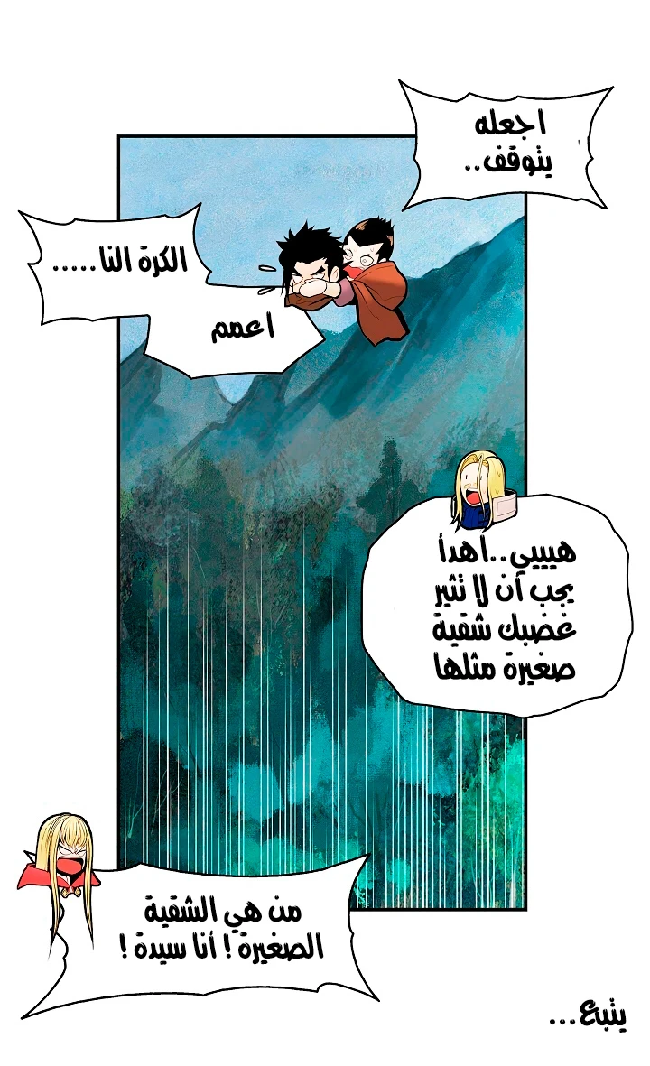 صفحة 35 — MookHyang - Dark Lady الفصل 17