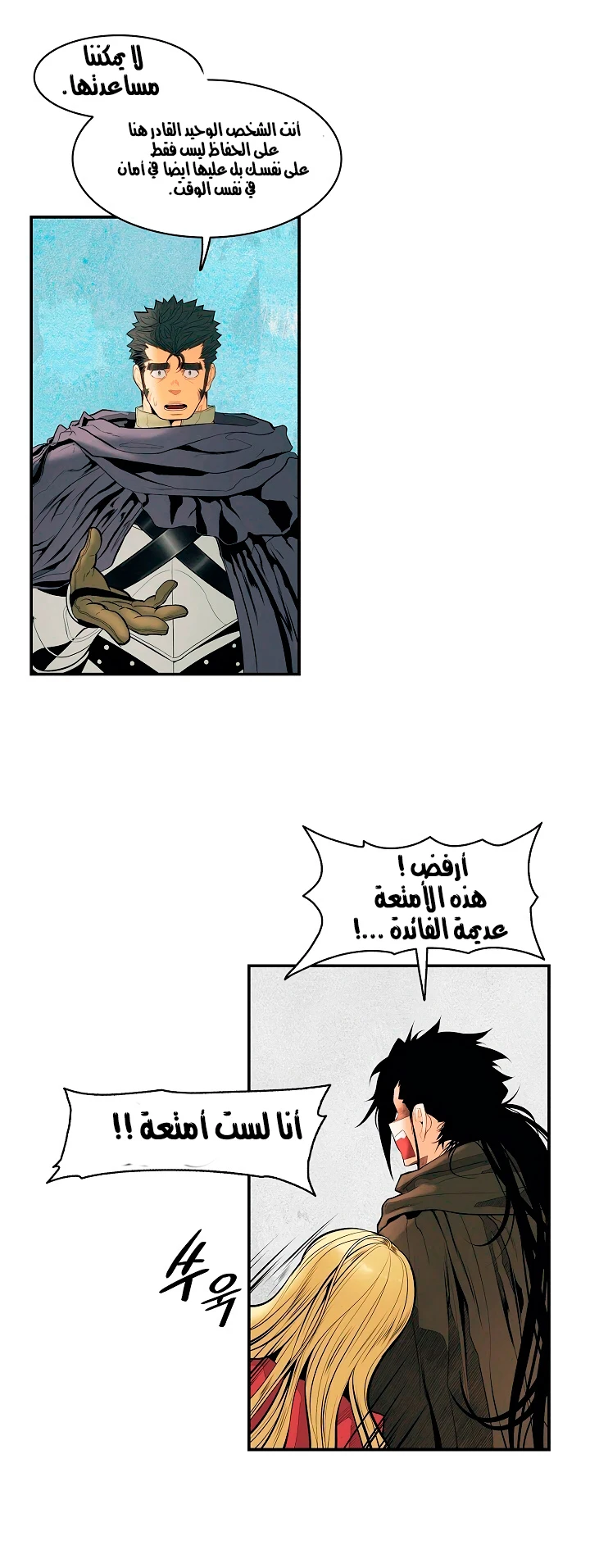 صفحة 32 — MookHyang - Dark Lady الفصل 17