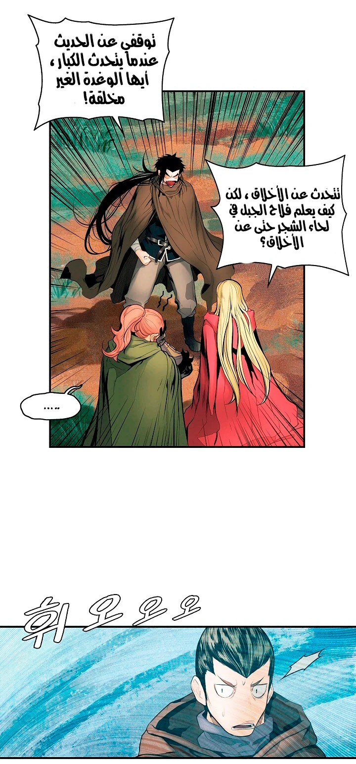 صفحة 33 — MookHyang - Dark Lady الفصل 17