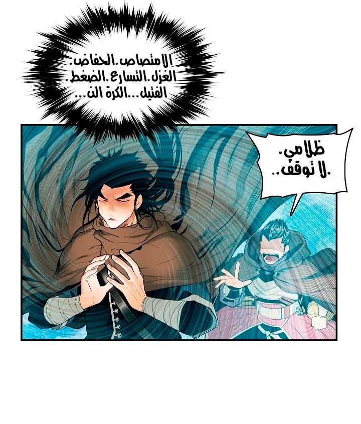 صفحة 34 — MookHyang - Dark Lady الفصل 17