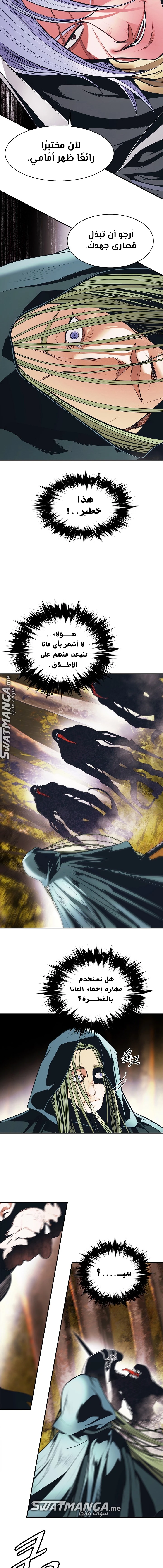 صفحة 5 — MookHyang - Dark Lady الفصل 170