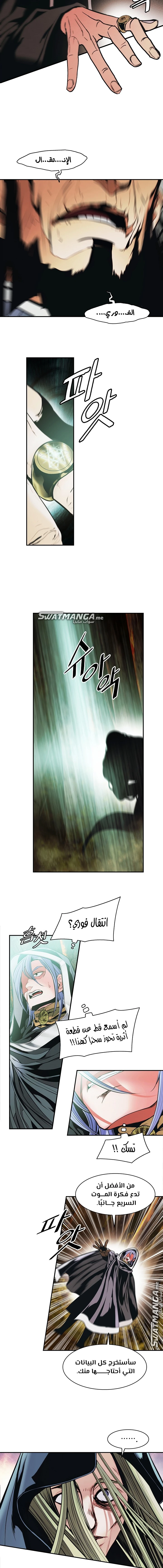 صفحة 7 — MookHyang - Dark Lady الفصل 170