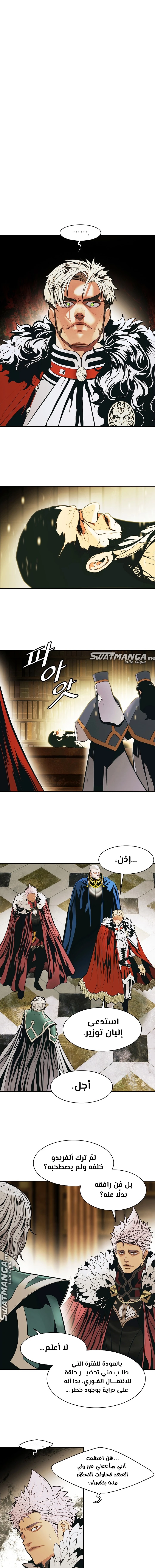 صفحة 10 — MookHyang - Dark Lady الفصل 170