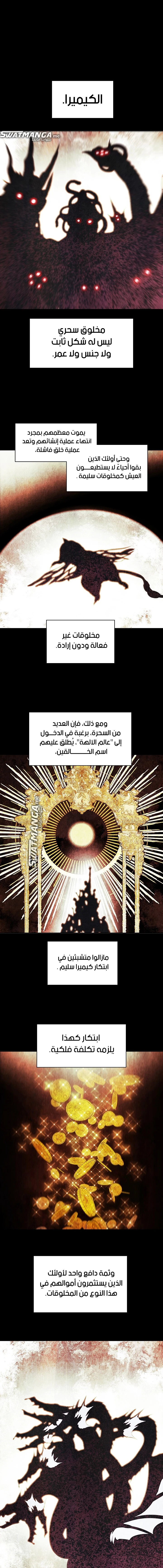 صفحة 2 — MookHyang - Dark Lady الفصل 170