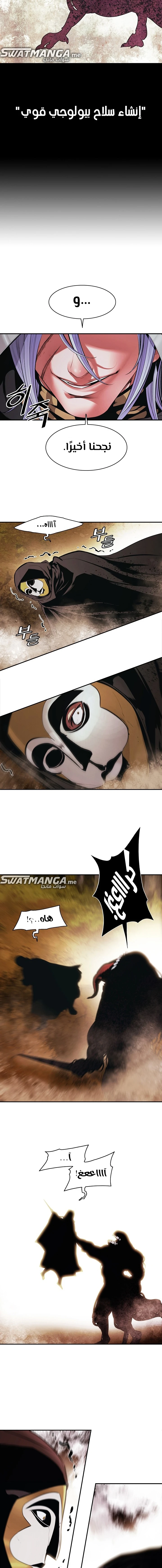 صفحة 3 — MookHyang - Dark Lady الفصل 170