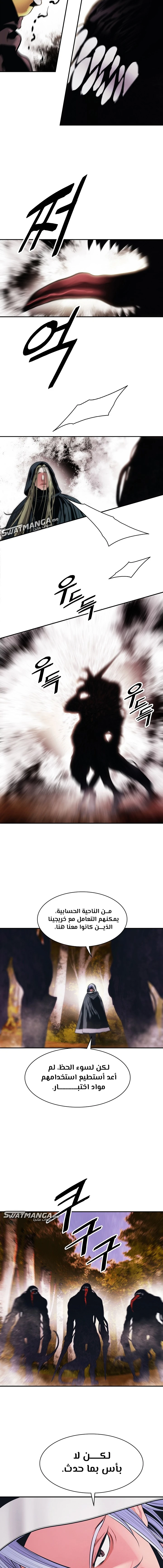 صفحة 4 — MookHyang - Dark Lady الفصل 170