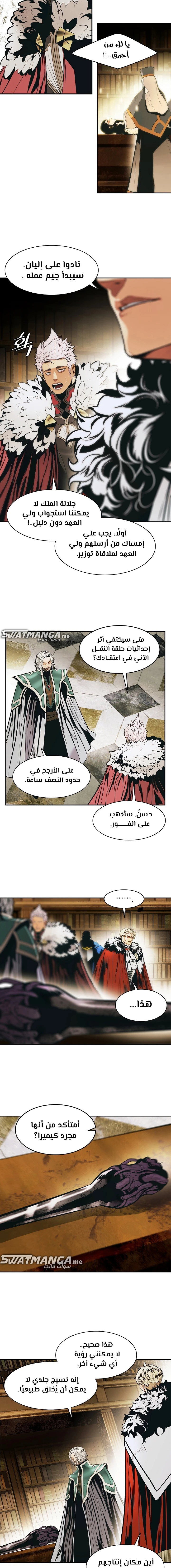 صفحة 11 — MookHyang - Dark Lady الفصل 170