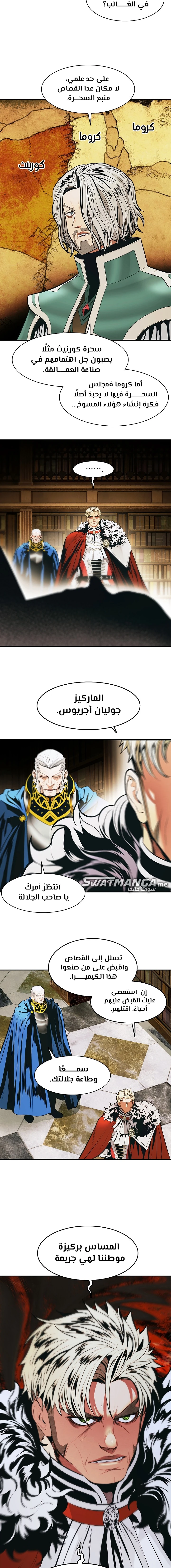 صفحة 12 — MookHyang - Dark Lady الفصل 170