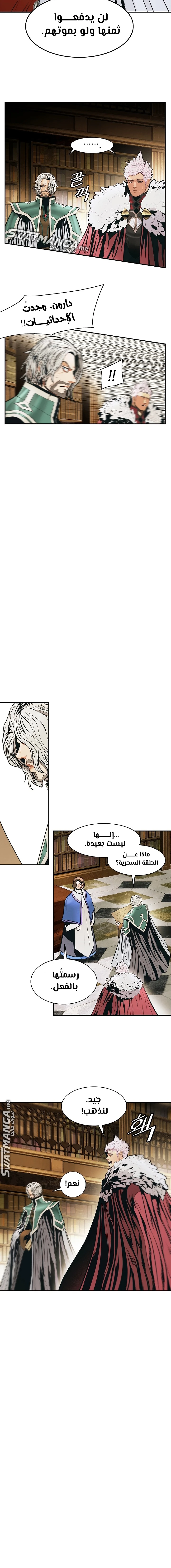 صفحة 13 — MookHyang - Dark Lady الفصل 170