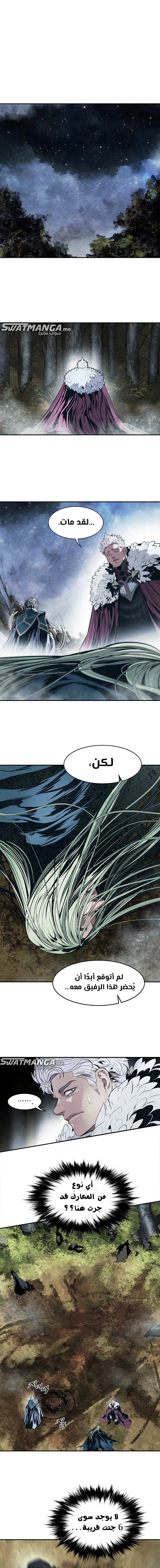 صفحة 14 — MookHyang - Dark Lady الفصل 170