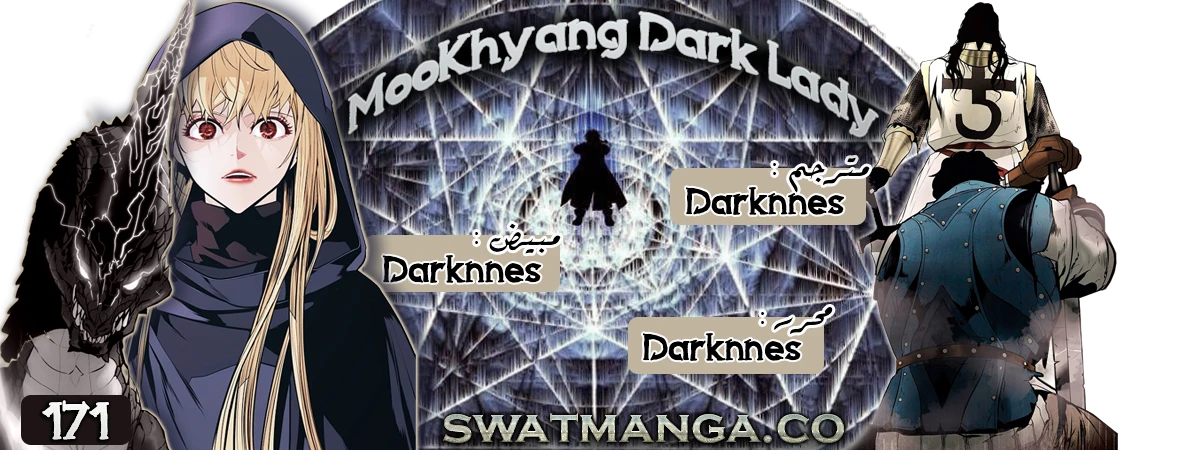 صفحة 1 — MookHyang - Dark Lady الفصل 171