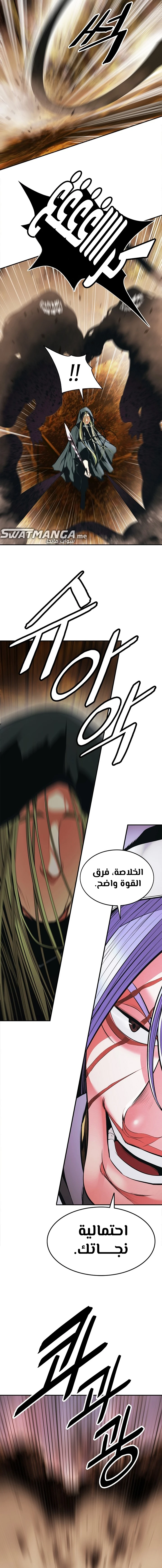 صفحة 6 — MookHyang - Dark Lady الفصل 171