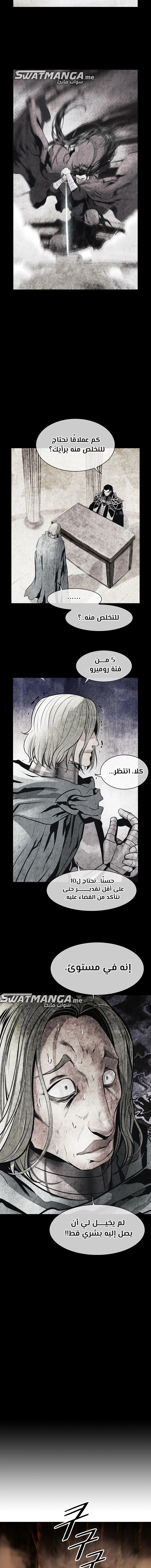صفحة 8 — MookHyang - Dark Lady الفصل 171