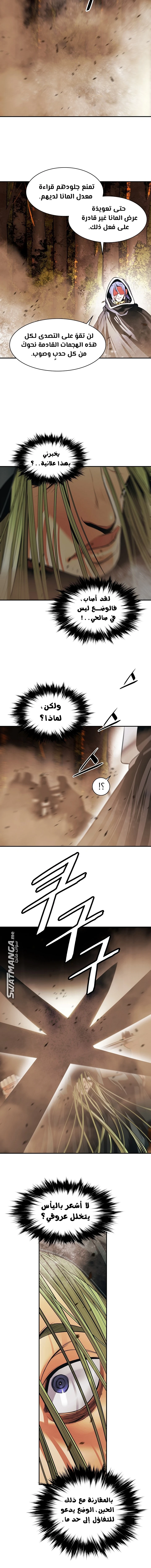 صفحة 9 — MookHyang - Dark Lady الفصل 171