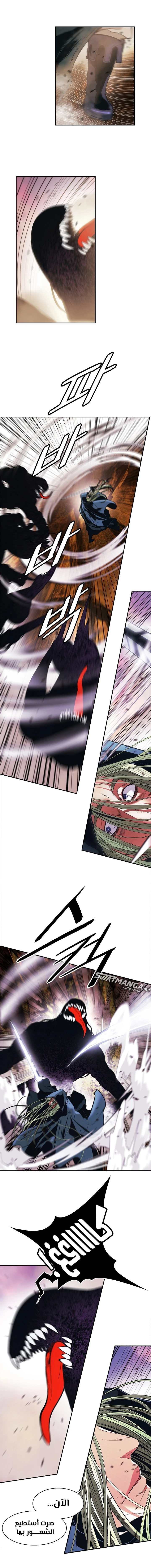 صفحة 10 — MookHyang - Dark Lady الفصل 171