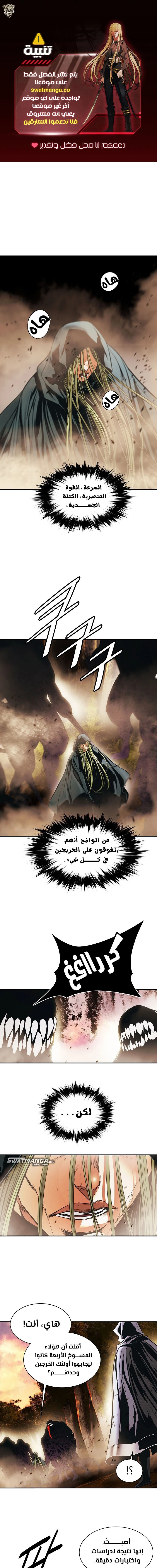 صفحة 2 — MookHyang - Dark Lady الفصل 171