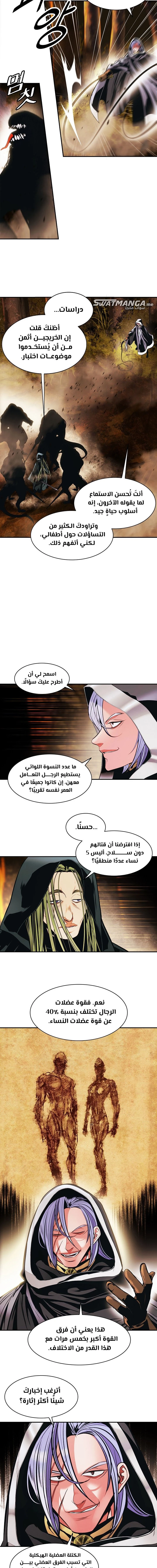 صفحة 3 — MookHyang - Dark Lady الفصل 171