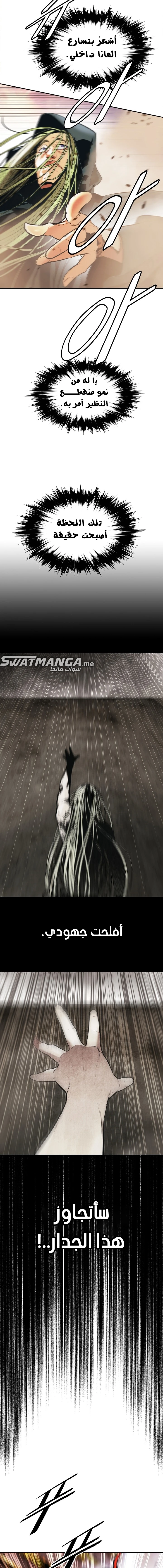 صفحة 15 — MookHyang - Dark Lady الفصل 171