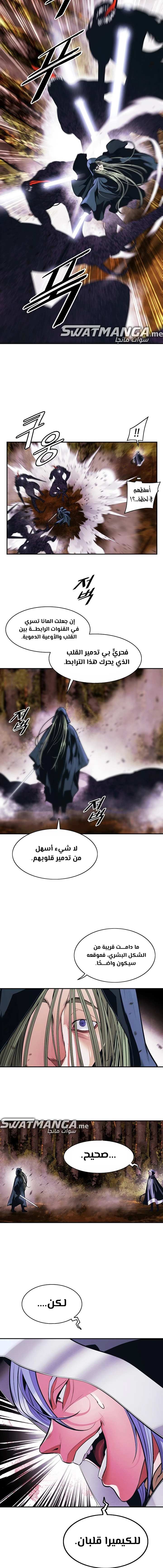 صفحة 16 — MookHyang - Dark Lady الفصل 171