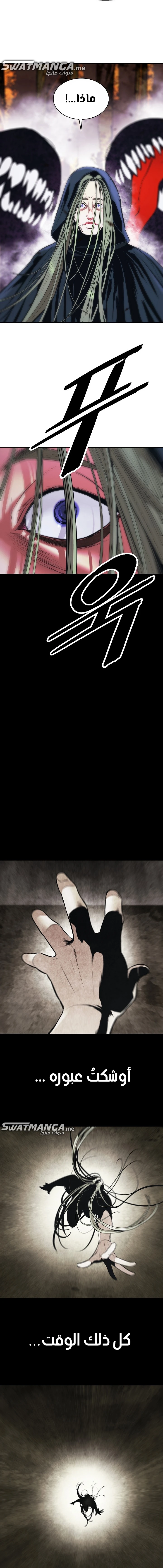 صفحة 17 — MookHyang - Dark Lady الفصل 171