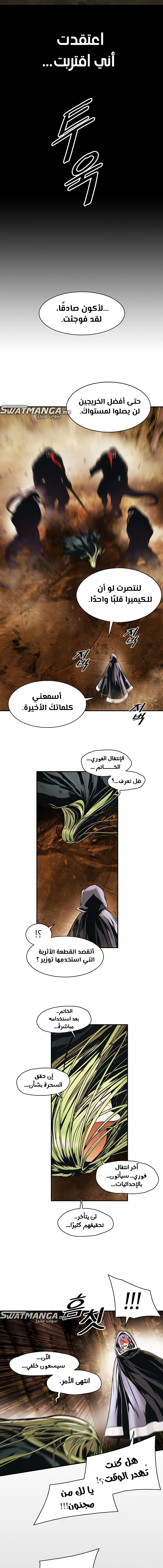 صفحة 18 — MookHyang - Dark Lady الفصل 171