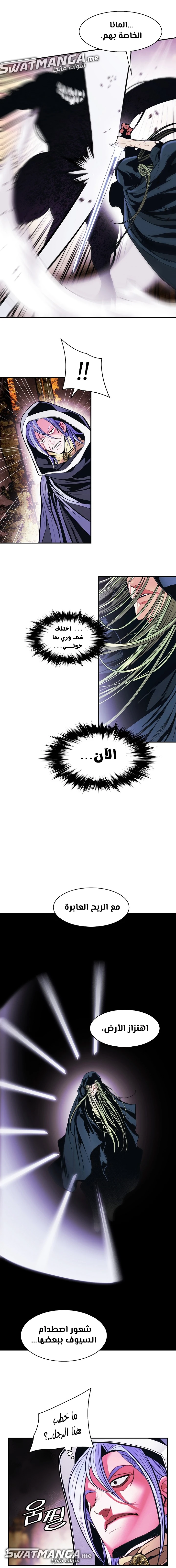 صفحة 11 — MookHyang - Dark Lady الفصل 171