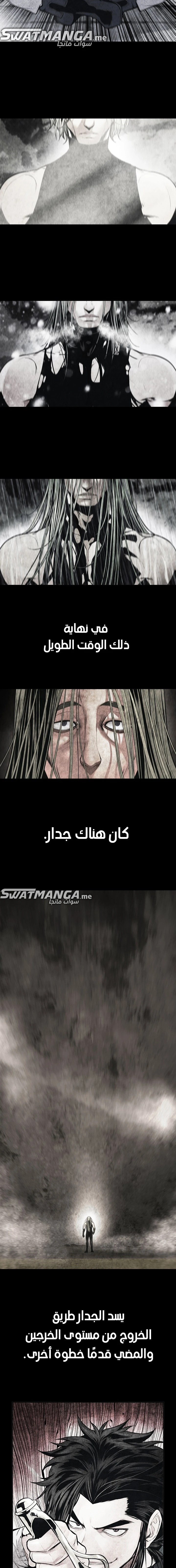 صفحة 13 — MookHyang - Dark Lady الفصل 171