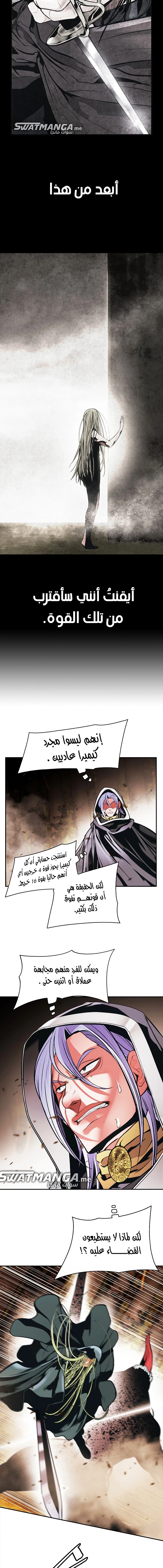 صفحة 14 — MookHyang - Dark Lady الفصل 171