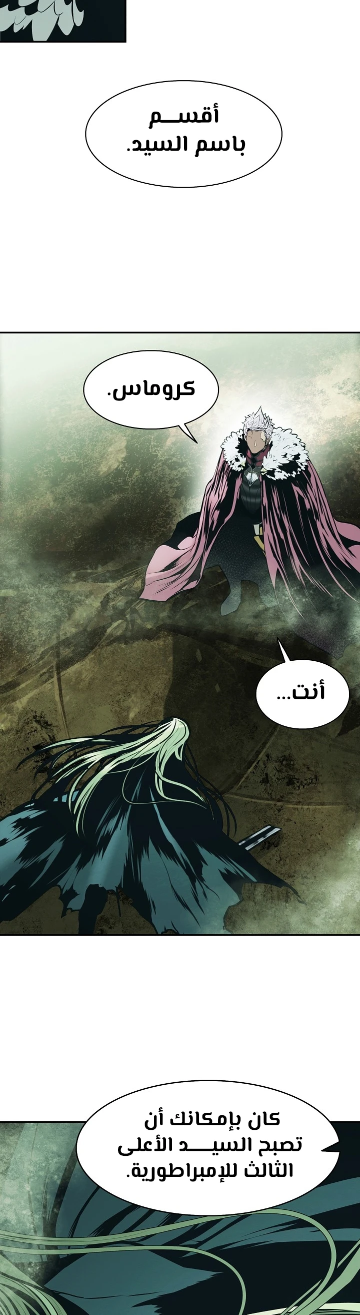 صفحة 21 — MookHyang - Dark Lady الفصل 171