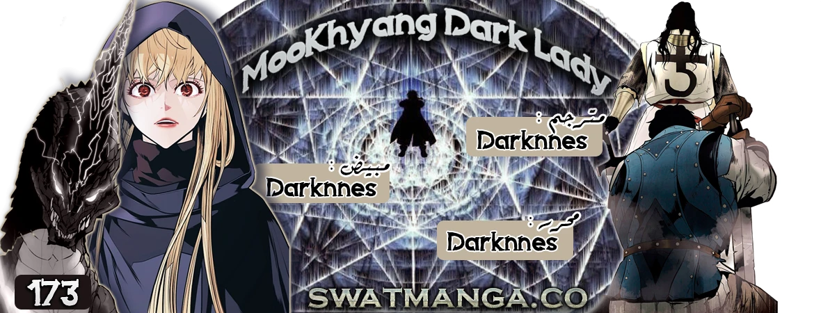 صفحة 1 — MookHyang - Dark Lady الفصل 173
