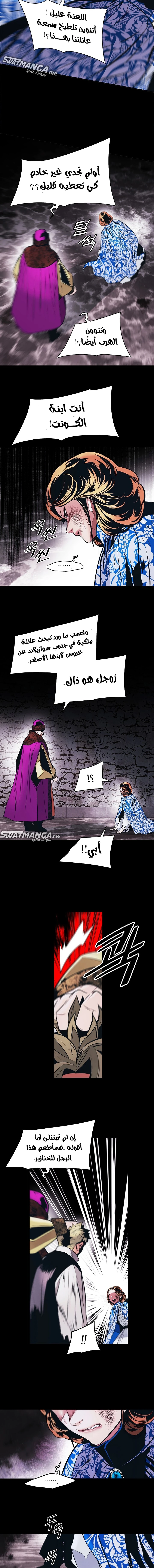 صفحة 5 — MookHyang - Dark Lady الفصل 173