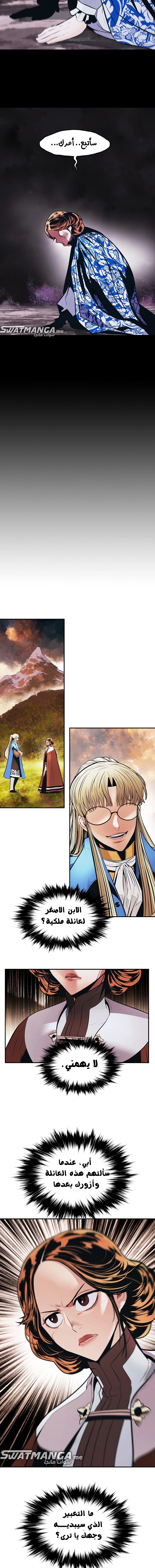 صفحة 6 — MookHyang - Dark Lady الفصل 173