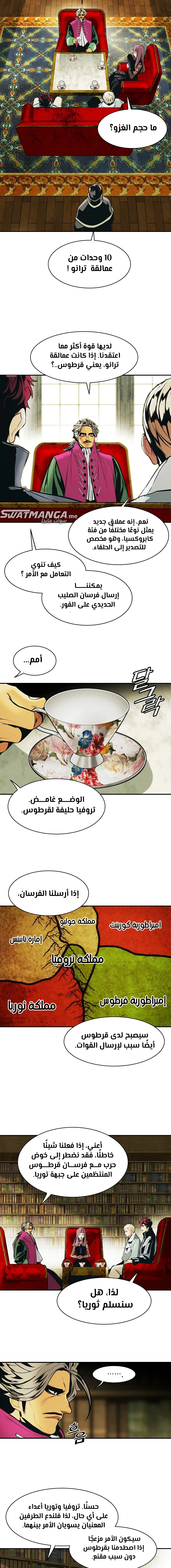 صفحة 8 — MookHyang - Dark Lady الفصل 173