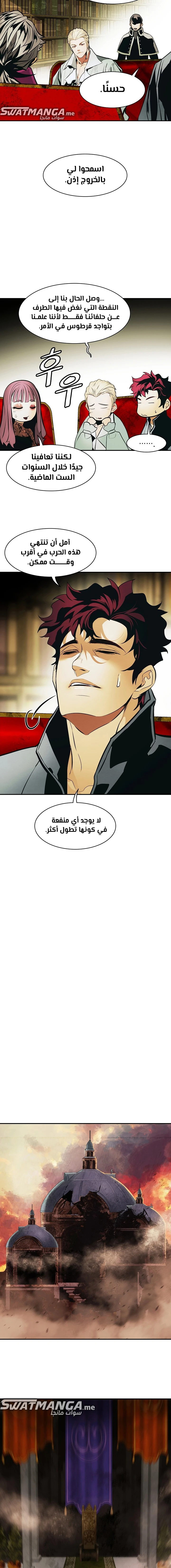 صفحة 9 — MookHyang - Dark Lady الفصل 173