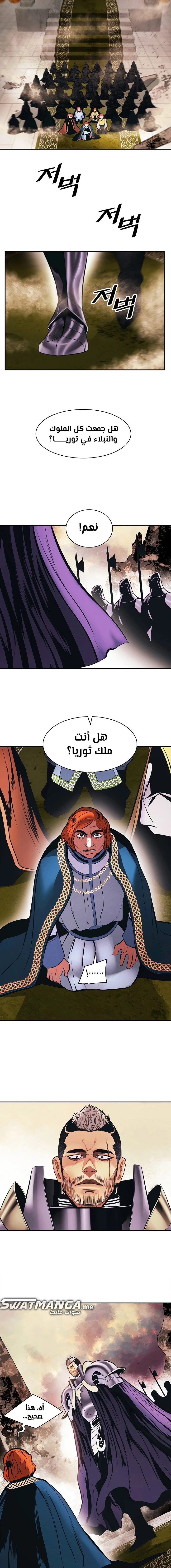 صفحة 10 — MookHyang - Dark Lady الفصل 173