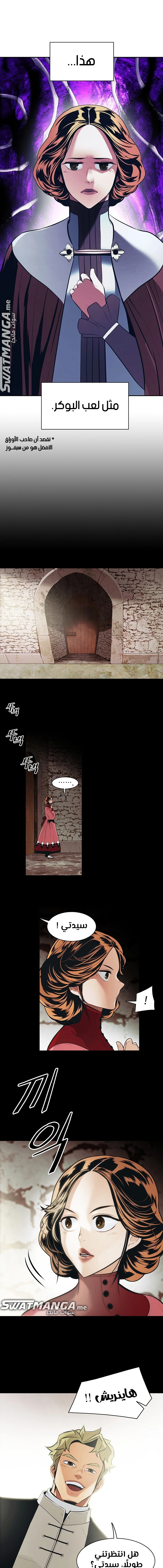 صفحة 2 — MookHyang - Dark Lady الفصل 173