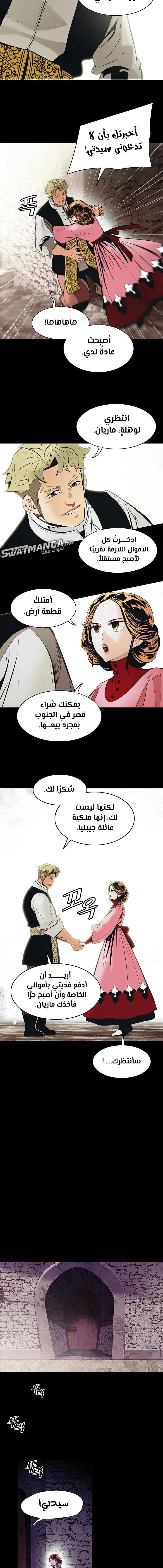 صفحة 3 — MookHyang - Dark Lady الفصل 173