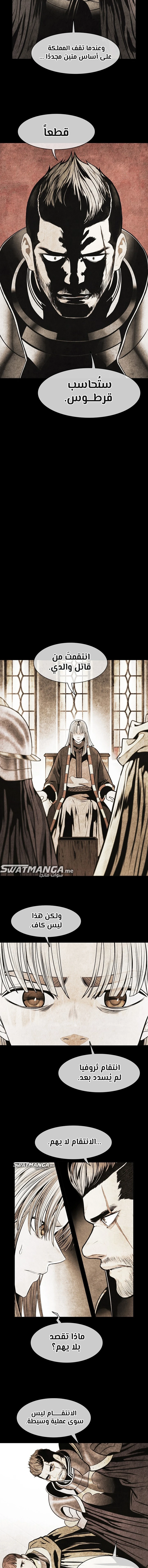 صفحة 16 — MookHyang - Dark Lady الفصل 173