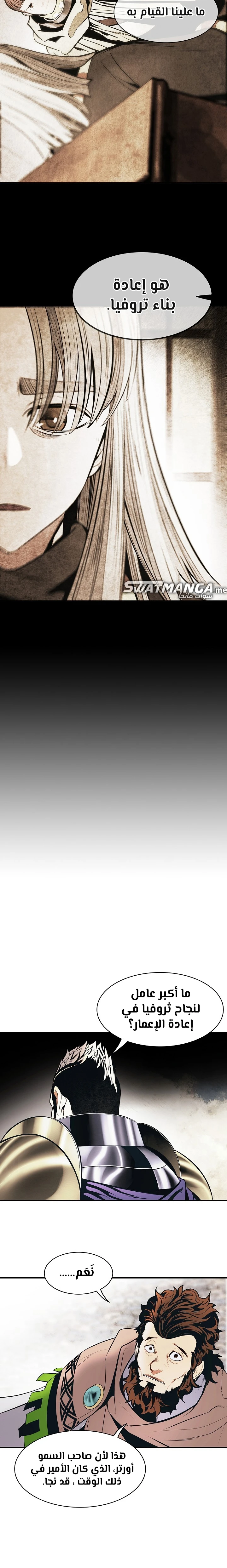 صفحة 17 — MookHyang - Dark Lady الفصل 173