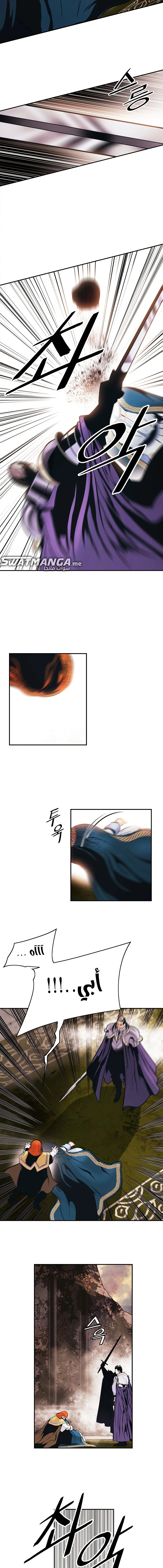 صفحة 11 — MookHyang - Dark Lady الفصل 173