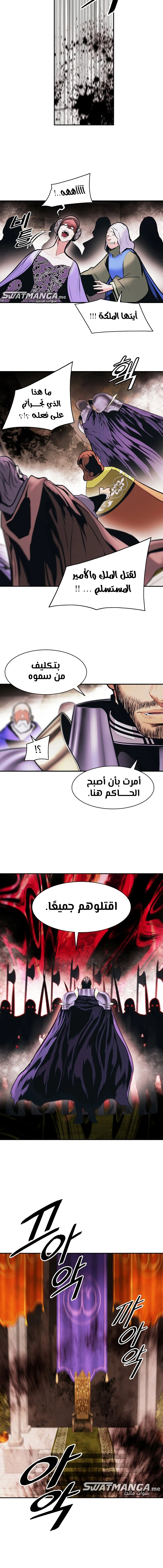 صفحة 12 — MookHyang - Dark Lady الفصل 173