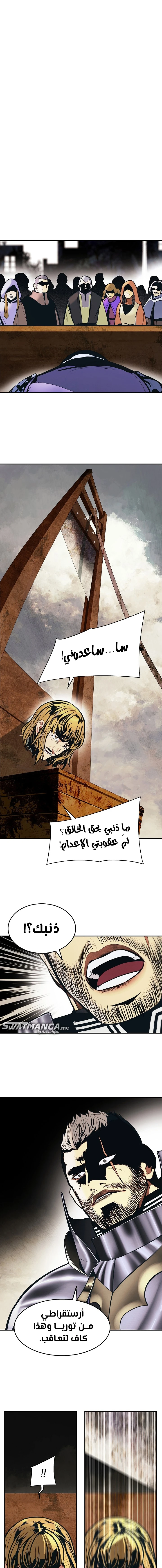 صفحة 13 — MookHyang - Dark Lady الفصل 173