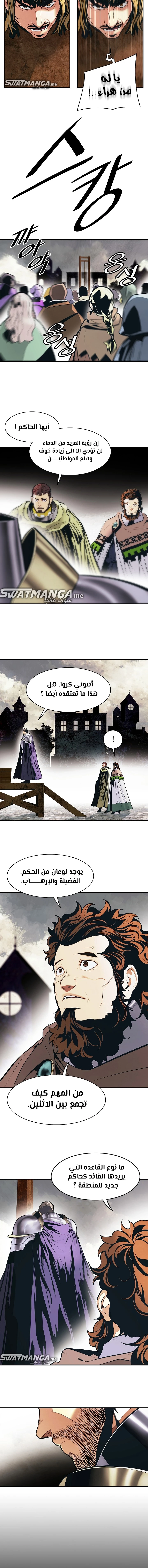 صفحة 14 — MookHyang - Dark Lady الفصل 173